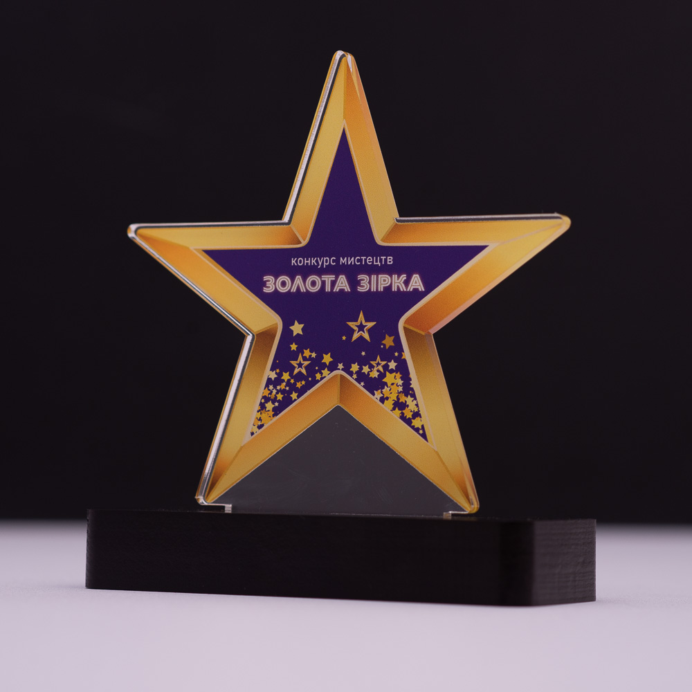 Приз нагорода зірка БС-006 Висота 14,5 см