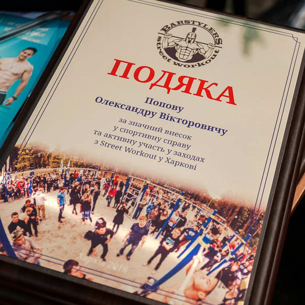 Диплом нагородний з металом подяка 30,5х23см