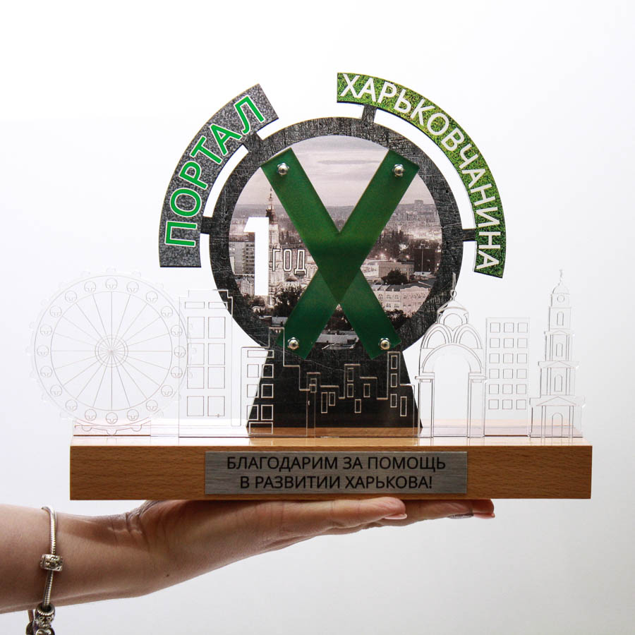 корпоратативная награда