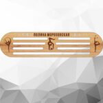 Медальниця з буку ГІМНАСТИКА Розмір 75*18см MDB9