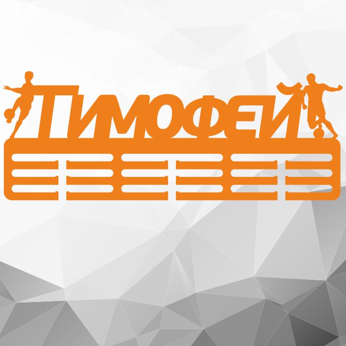 Медальниця іменна футбольна Розмір 50*19см MD4