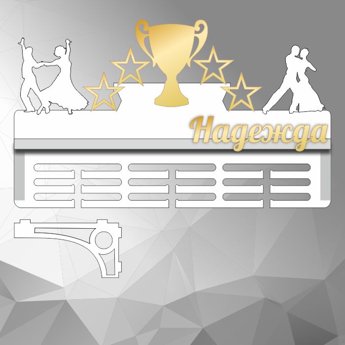 Медальниця деревяна з полицею іменна танцювальна  Розмір 60*36см MDP5