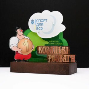 Приз нагородний з акрілка та дерева КОЗАЦЬКІ РОЗВАГИ 2021 1 МІСЦЕ Висота 25см PADKR25