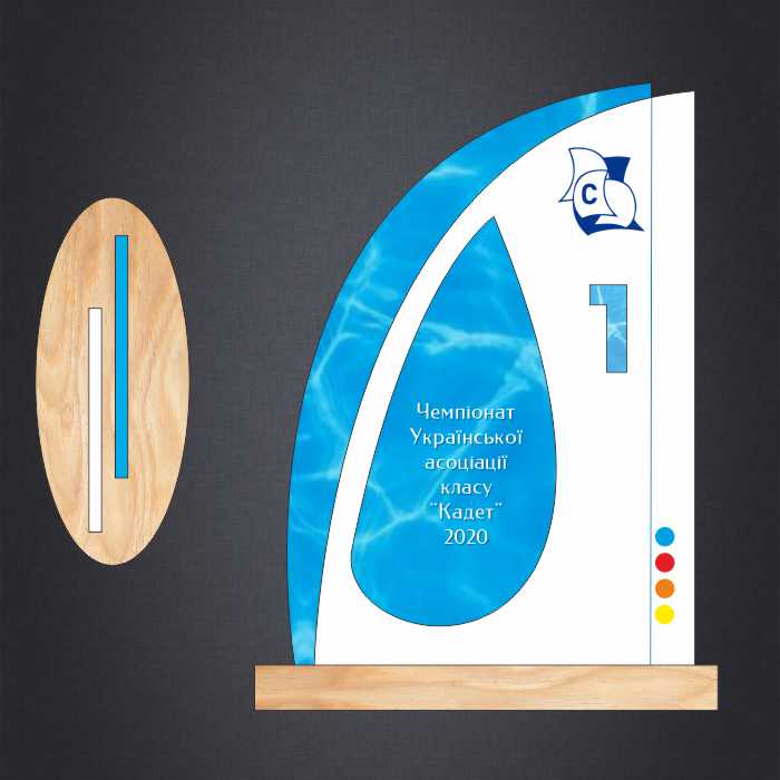 Нагорода з вітрильного спорту ПАРУС Висота 25см NPSP