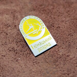 Значок Гімнастика спортивна Розряд метал 20*30мм ZGSM20