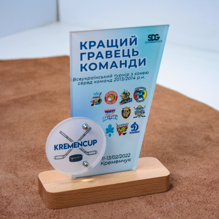 нагорода з хокею