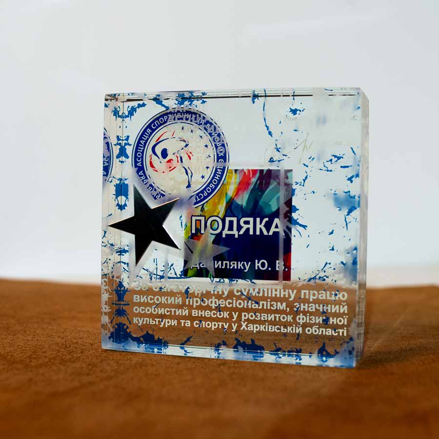 Нагорода подяка зі скла по боротьбі КВАДРАТ 15x15x4,5см АРТПРИЗ GLM15