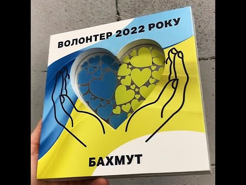 Диплом ВОЛОНТЕР РОКУ Розмір 18x18см DDAK18