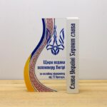 Благодарность Волонтеру за поддержку от военных 20Х15СМ АРТПРИЗ 282P3