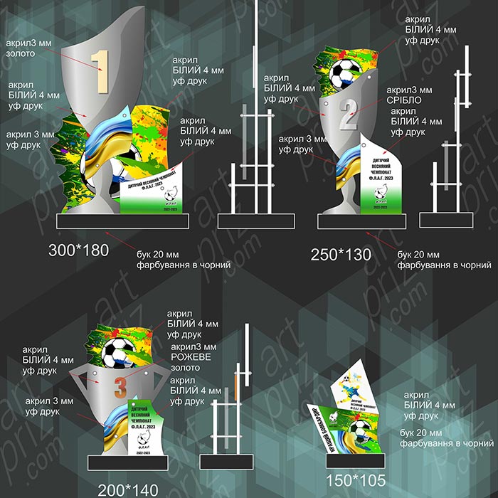 Приз Кубок з Футболу за 3 місце ДИТЯЧИЙ ВЕСНЯНИЙ ЧЕМПІОНАТ Ф.Л.А.Г. 14x20см АРТПРИЗ 1018NB3