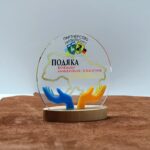 Благодарность ПАРТНЕРСТВО в Национальном Украинском стиле, Акриловое стекло и дерево, 16x16см АРТПРИЗ 1226N