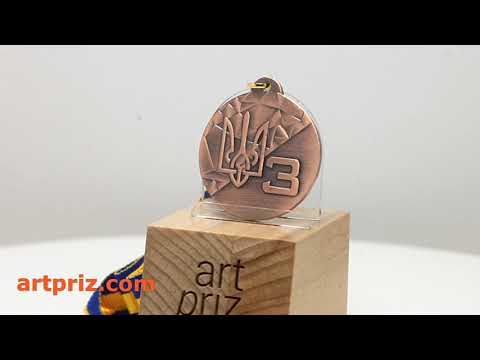 Медаль МА089 бронза D70мм з гербом України вибито призове місце