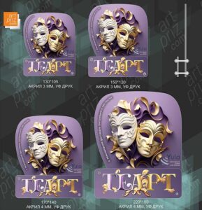 Приз для Міжнародного фестивалю театрального мистецтва «ТеАрт» 18x22см АРТПРИЗ 767N3