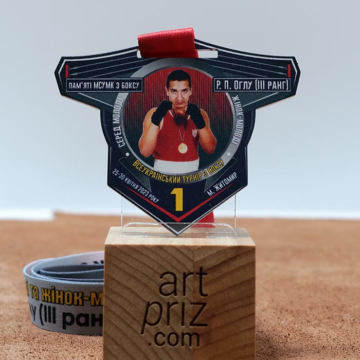 Медаль ТУРНІР ПАМ'ЯТІ МСУМК З БОКСУ Р.П.ОГЛУ Розмір 85x70мм 1198М3