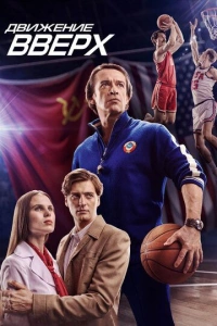 ТОП 12 найцікавіших фільмів про спорт та спортсменів на вихідні