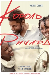 ТОП 12 найцікавіших фільмів про спорт та спортсменів на вихідні