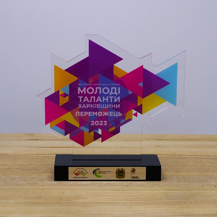 Награда для конкурса Молодые таланты Харьковщины 13x18см АРТПРИЗ 2136N3