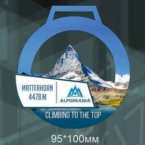 Медаль з Альпінізму Альпоманія гора Маттерхорн 95x100мм АРТПРИЗ 88MA3