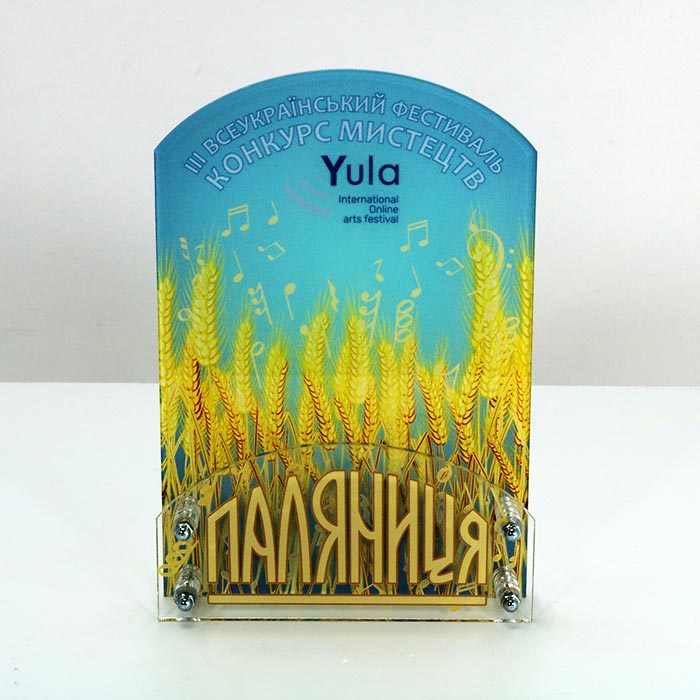 Нагорода для фестивалю конкурса ПАЛЯНИЦЯ 13x9см АРТПРИЗ 2890N3