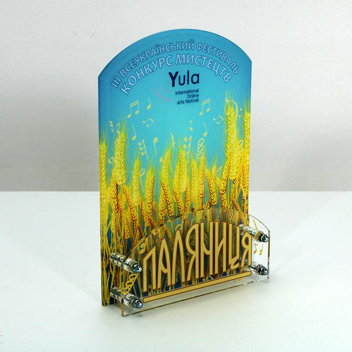 Нагорода для фестивалю конкурса ПАЛЯНИЦЯ 13x9см АРТПРИЗ 2890N3