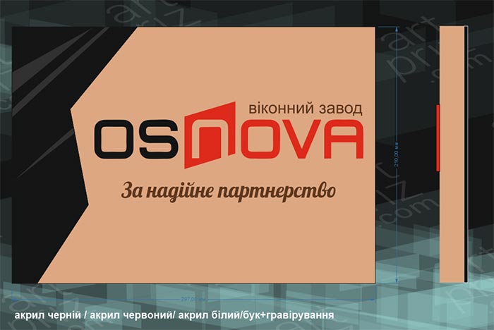 Подяка корпоративна OSNOVA 21Х30см АРТПРИЗ 3741P3