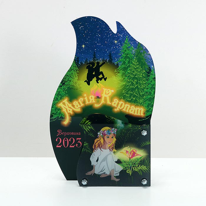 Приз индивидуальный Магия Карпат Ивана Купала 18x11см АРТПРИЗ 2806N3