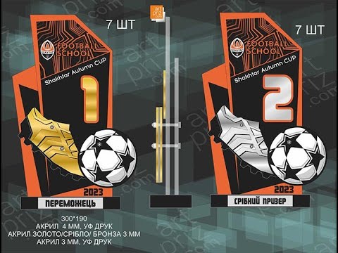Нагорода футбольна Shakhtar Autumn CUP 1,2,3 місце 30x19см 3979N3