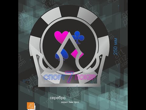 Приз СПОРТ 7 ПОКЕР H25 см АРТПРИЗ 3668N3