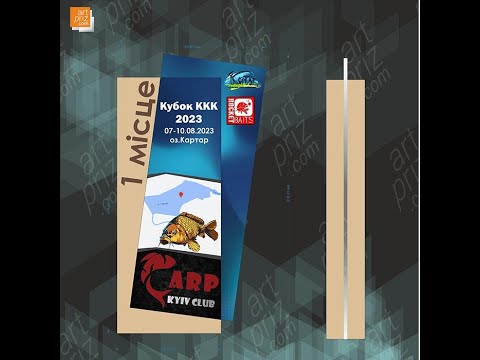 Приз з рибальского спорту CARP Kyiv club 17x32см 3834N3