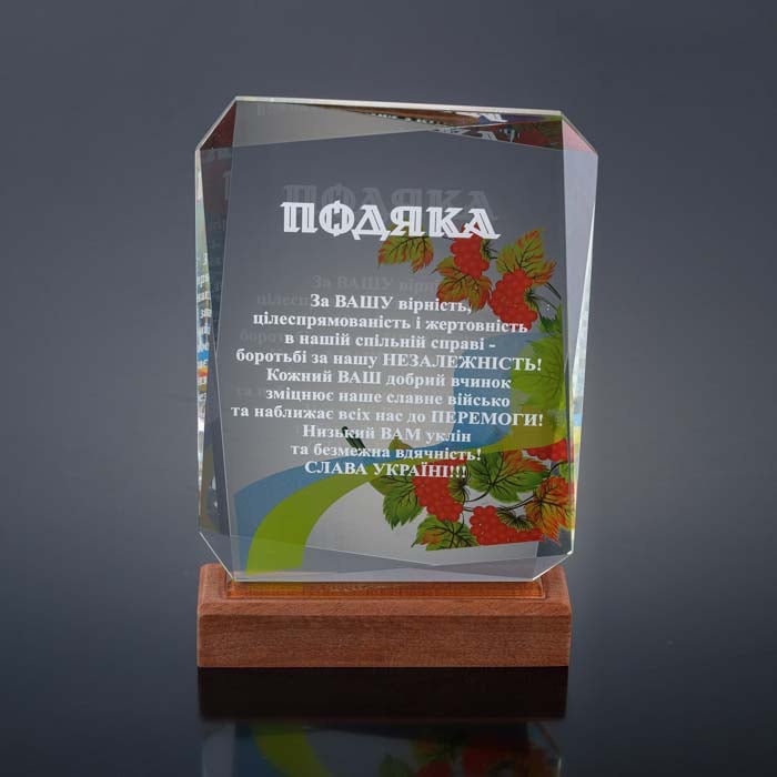 Нагорода зі скла з деревяною основою Висота 23см GL-87I