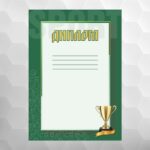 Диплом №25 універсальний, формат А4