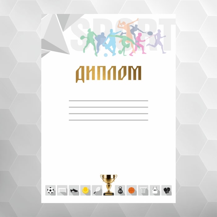 Диплом №21 універсальний, формат А4