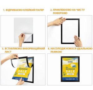 Самоклеюча магнітна інформаційна рамка A4, Чорна матова (HD) RMA4B