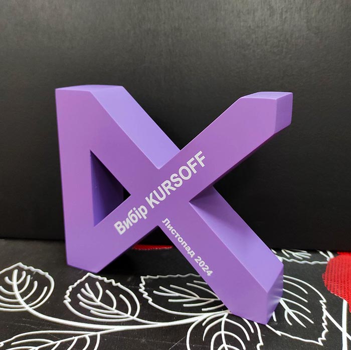 Корпоративна нагорода Вибір KURSOFF 150x173мм 8436N24