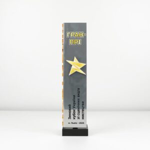 Кубок UPSTREAM Гран Прі 30х7,5см 332N5