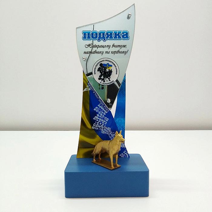 Награда «Верный Защитник» - С 3D Фигуркой Собаки 30х13см Артприз 3979-5