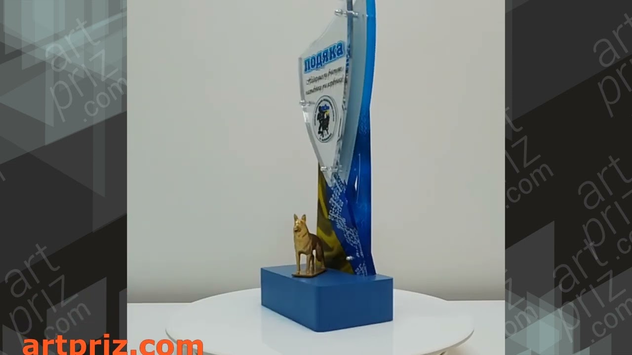 Нагорода Вірний Захисник З 3D Фігуркою Собаки 30х13см Артприз 3979-5