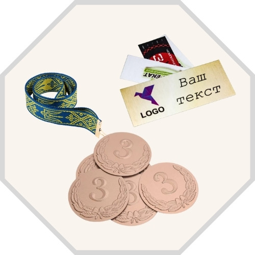 аксесуари до нагород