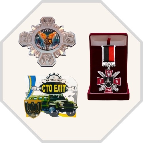 нагороди для ЗСУ